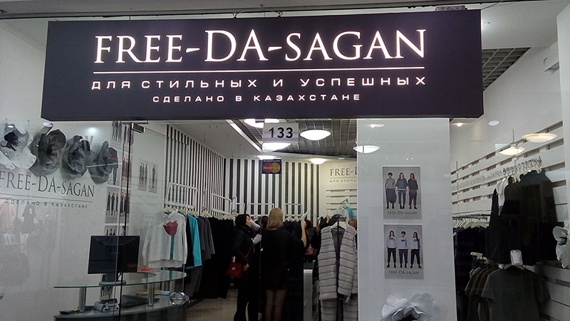 Фрида Саган Одежда Интернет Магазин Санкт Петербург
